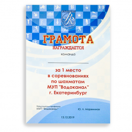 Грамота
