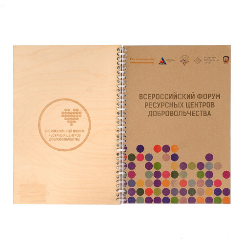 Блокнот ЭКО (на фанере)