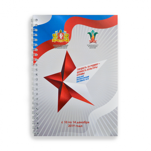 Блокнот стандартный, блок без печати