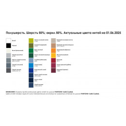 Шарф Fung XXL на заказ, полушерсть