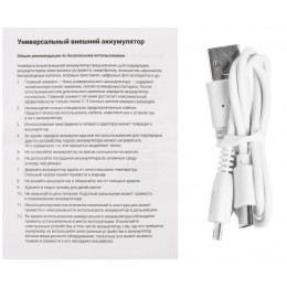 Аккумулятор Uniscend Half Day Type-C 5000 мАч, белый